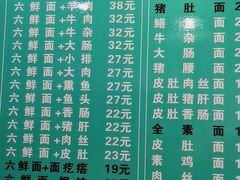 菜单-许记大碗皮肚面馆(三条巷店)