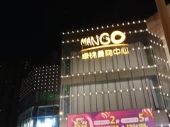 -卓锦曼购中心(国香街店)