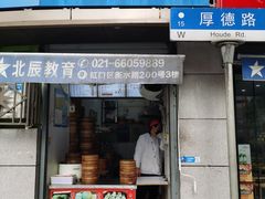 门面-老上海大包(四川北路店)