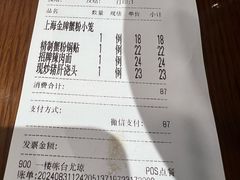 -王家沙点心店(南京西路总店)