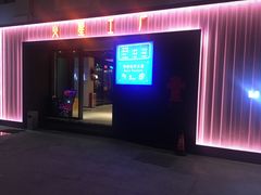 -火星工厂·桌游·团建聚会·轰趴馆(厦滘店)