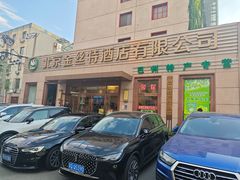 -新疆巴州金丝特餐厅(大钟寺店)