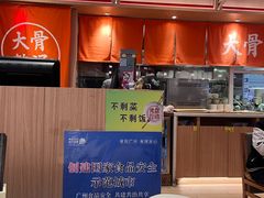 -味千拉面(增城万达广场店)