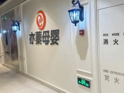 -Cocodemer产后恢复(杭大店)