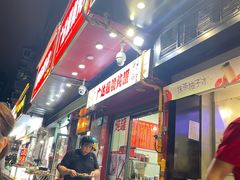 -广达眼镜炖罐(广达店)