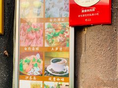 -老宅原住民沙茶面精品小吃(龙头路店)