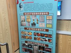 -老边饺子馆(东单店)
