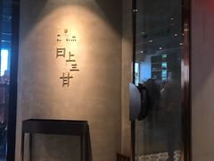 门面-日上三甘(三里屯店)