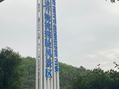 -雅鲁激流探险漂流