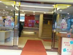 门面-宜宾海鲜酒家·三十年老字号