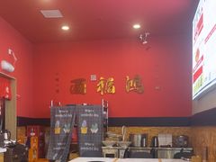 -鸿福面馆·非物质文化遗产(活力源店)