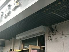 门面-正味斋锅巴菜(西北角店)