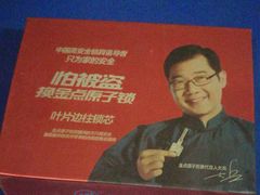 -平安开锁换锁配汽车钥匙