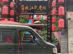 -蓉城江北老灶火锅(春熙路店)