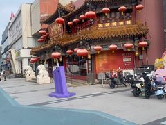 -金鼎轩(方庄天坛店)