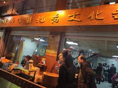 门面-雪园小吃部(天桥商场店)