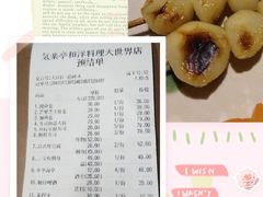 -気楽亭和食料理(气乐亭大世界本店)