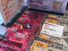 -HappyMiss花满楼鲜花饼(和谐店)