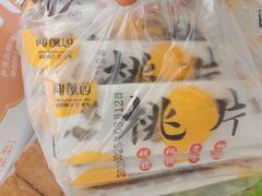 -闻酥园(青羊区人民中路店)