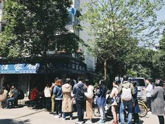 -汪家馄饨(集庆路店)