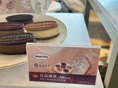 -哈根达斯(天河城店)