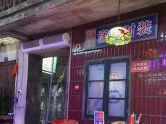 门面-五马集·海鲜·温州大牌档(黑金冠五马街十字路口店)