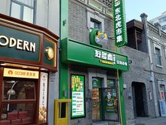 -中华巴洛克风情街