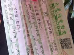iphone_upload_pic-大光明电影院(南京西路店)