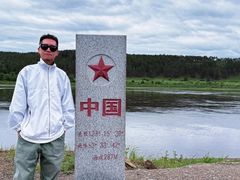 -北极村旅游风景区