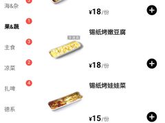 -很久以前羊肉串(五角场店)