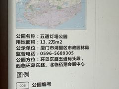 -五通灯塔公园