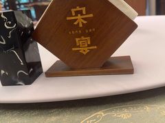 -宋宴(虎跑店)