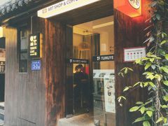 -苏家巷36号公馆