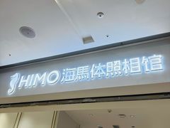 -海马体照相馆(徐州苏宁广场店)