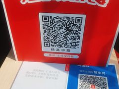 -永和大王(杨高中路店)
