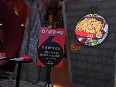 -六月雪干锅(绵阳凯德广场店)