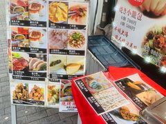 -永祥生煎馆