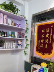 -博士园养发馆
