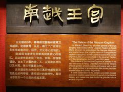 -南越王博物院(王宫展区)