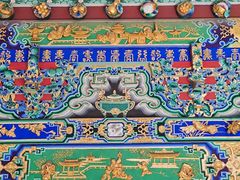 -常家庄园