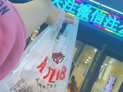 -震九州熟食(凯旋路店)