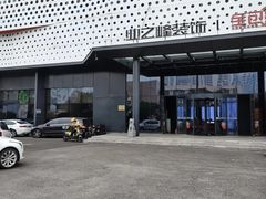 -业之峰装饰•环保家装(青岛店)