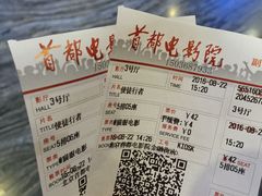 -首都电影院(金融街店 杜比全景声)