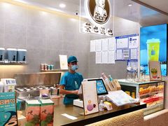 -茶也运也(望京万科店)