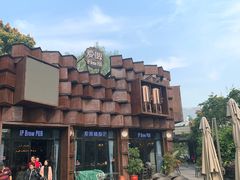 门口-爱啤精酿·民谣酒馆(滨江店)