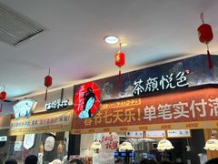 -茶颜悦色(平和堂负一楼店)