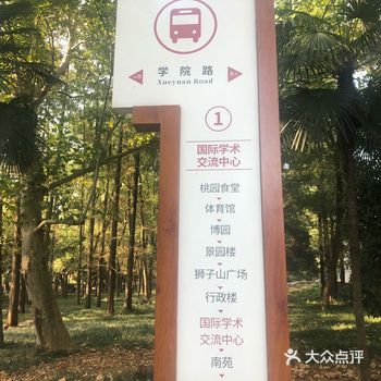 武汉旅游景点攻略之华中农业大学