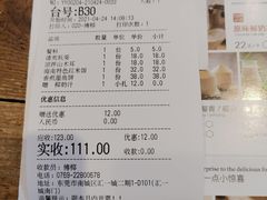 账单-润泽园椰子鸡(汇一城店)