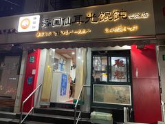 -潘国仙耳光馄饨(黄家阙路店)