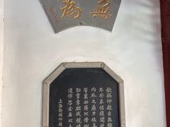 -钦赐仰殿道观